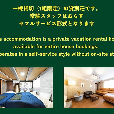 Holiday Cottage Beppu Ichiya Buitenkant foto